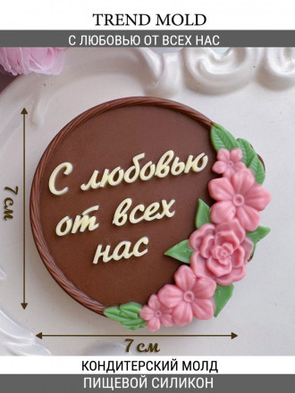 №992 с Любовью от всех нас №992 с Любовью от всех нас