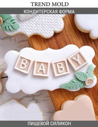 №1044 Табличка BABY №1044 Табличка BABY