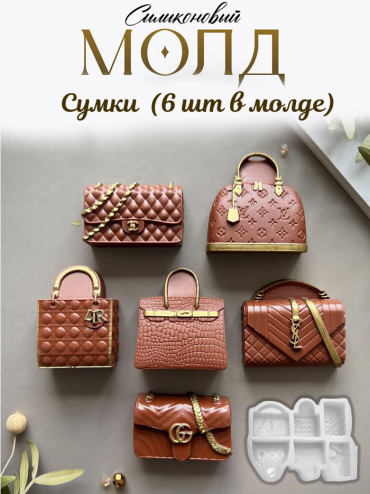 №1041 Сумки топовые