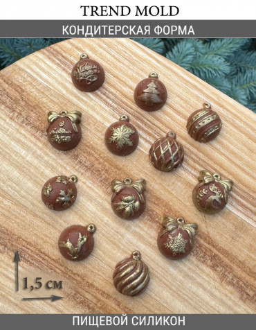 №1047  Мини шарики новогодние  шары