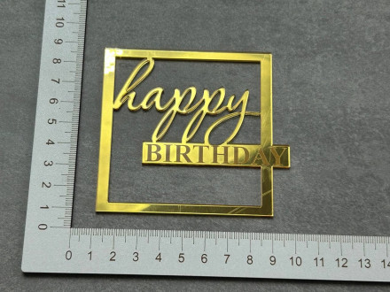 №3 Mirror element Topper (Топпер happy birthday в квадрате)