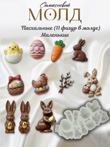 №1085 пасха кондитерская   