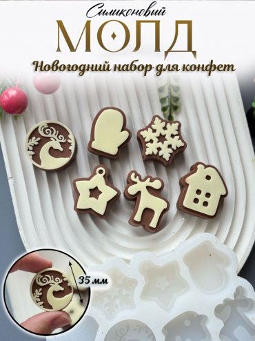 №1040 Новогодние конфеты 