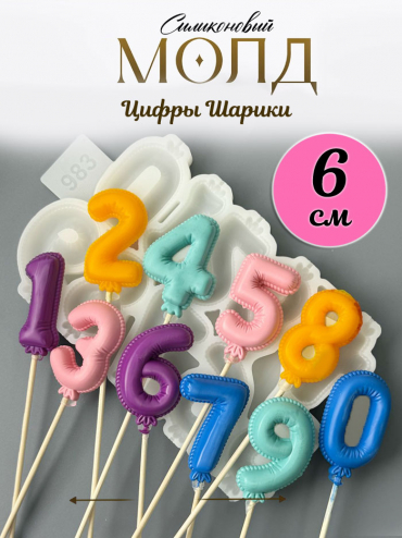 №983 Цифры шарики 