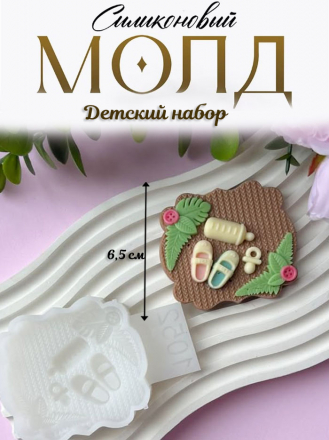№1052 Детский молд для гендер пати 