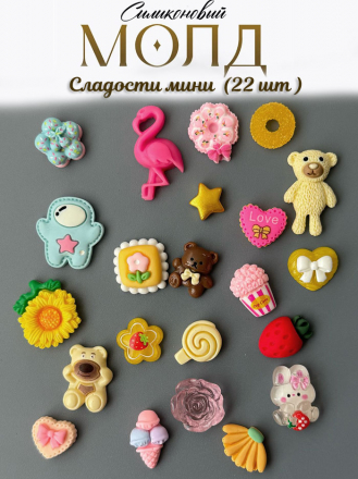 №1081 Мини набор №1081 Мини набор