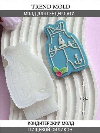 №1051 Детский комбинезон 