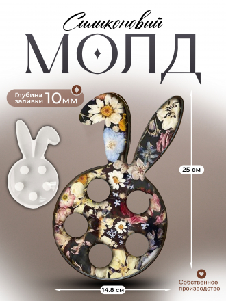 №1035 Молд для пасхального яйца 