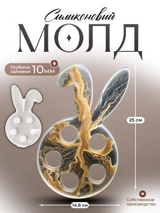 №1035 Молд для пасхального яйца 