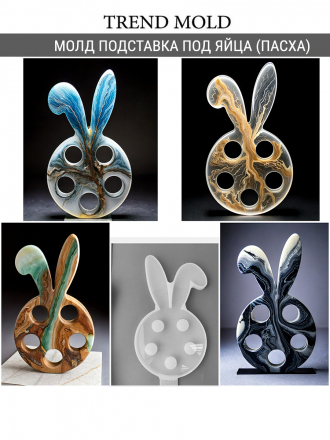 №1035 Молд для пасхального яйца 