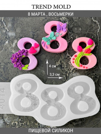 №4014  8 Марта  три формы 