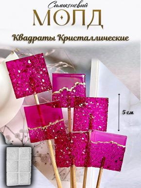 №1062  кристаллические квадратики 