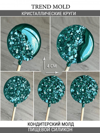 №1056 Круги кристаллические 