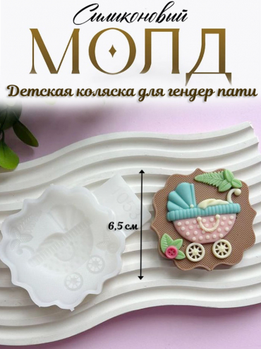 №1053 Коляска детский набор 