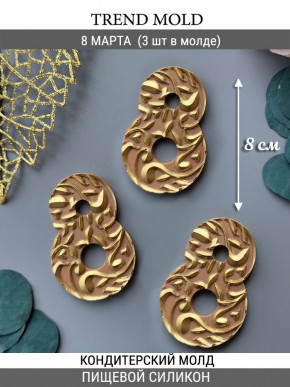 №998  8 Марта   