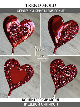 №1055 Сердечки кристаллические 