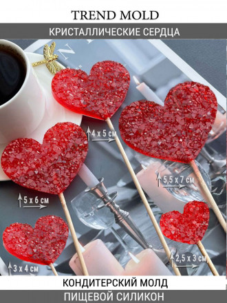 №941 Кристаллические сердца 