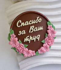 Надписи в форме